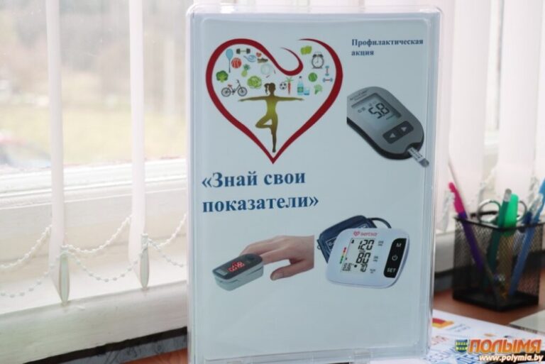 Знай свои показатели